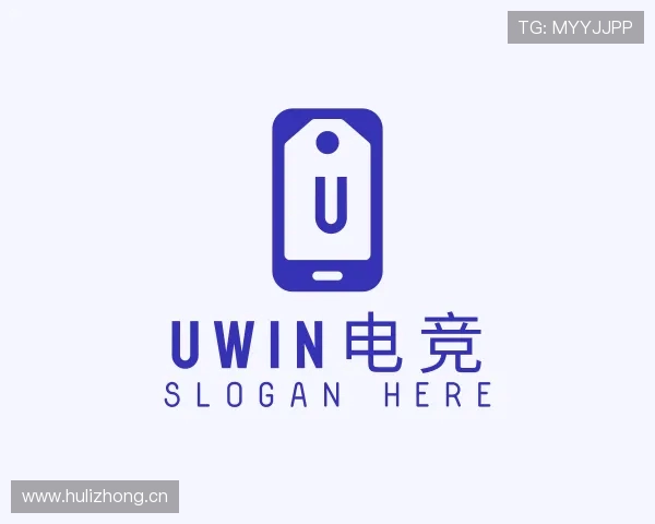 解读UWIN电竞