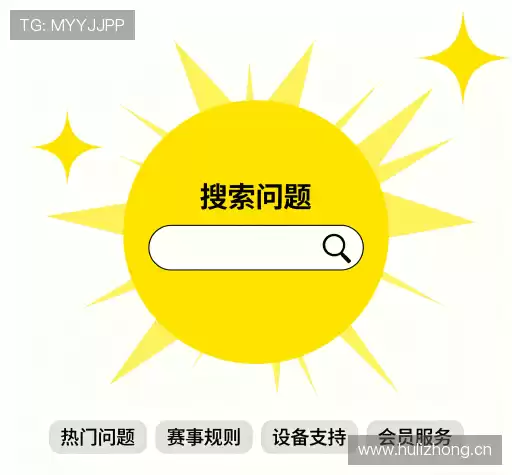 疑问解答栏